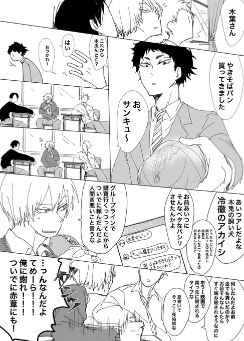可哀想な木葉さん 