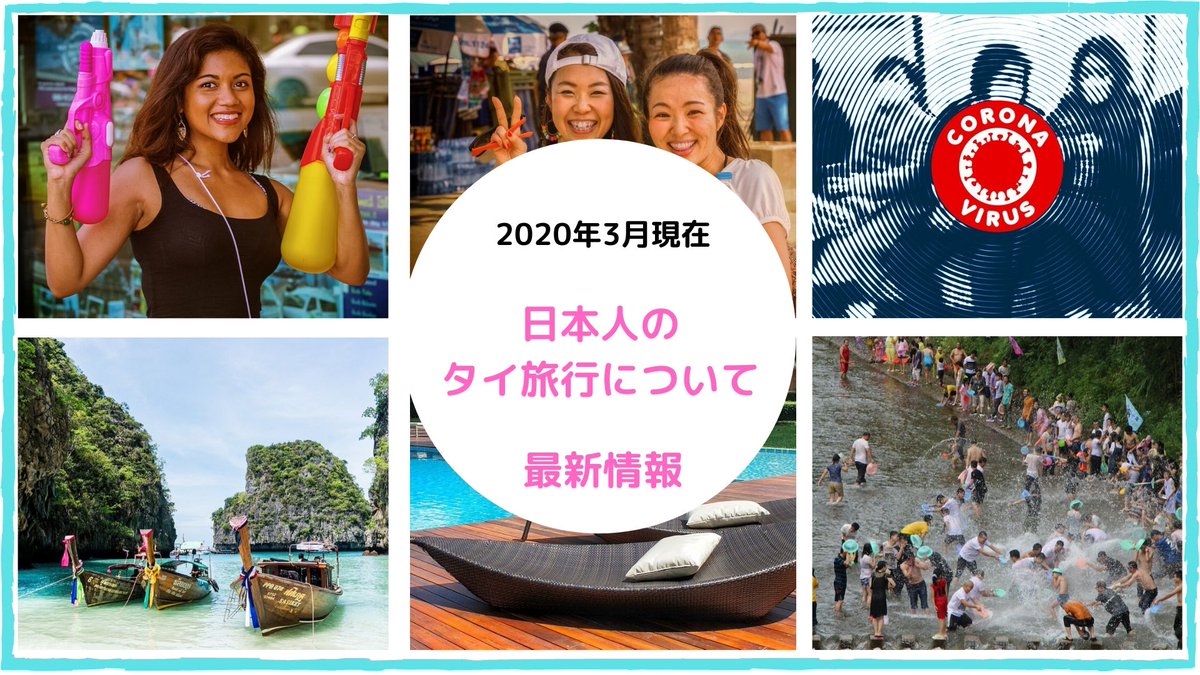 タイムラインバンコク Thaimlinebkk Twitter