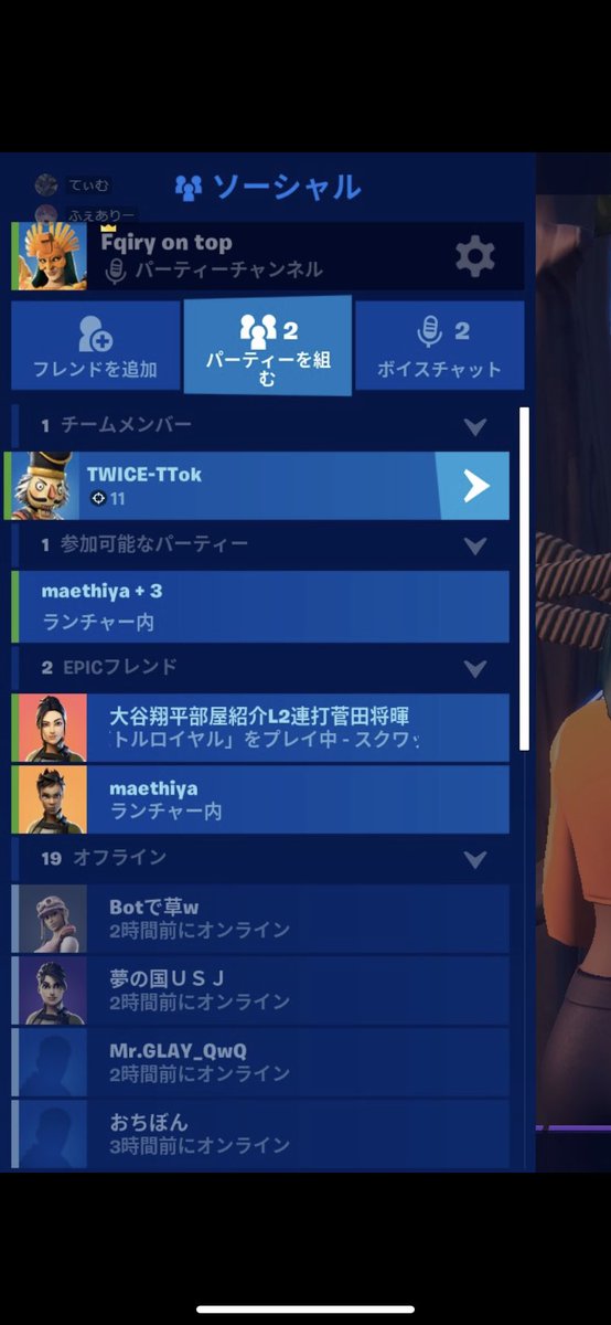 と 内 フォート ランチャー は ナイト 【フォートナイト】「ランチャー内」とは？ランチャー内と表示される理由【Fortnite】