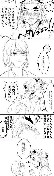 鬼滅の夢 を含むマンガ一覧 古い順 6ページ ツイコミ 仮