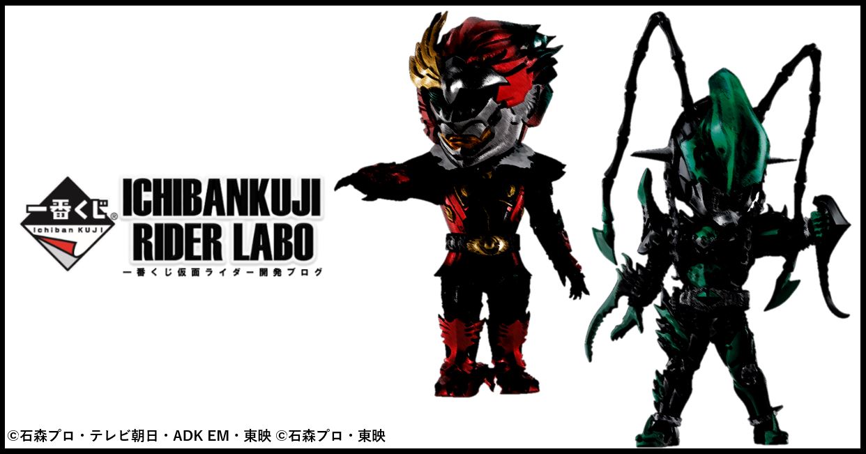 一番くじ Bandai Spirits 一番くじ 仮面ライダーシリーズ開発ブログ 更新 最新ゼロワン一番くじのdeforme Xを公開 立体化リクエスト投票人気上位のキャラクター達が登場 のurlをチェック T Co Cwux0jbnhr 仮面 一番くじ Bandai Spirits 一番くじ 仮面ライダーシリーズ開発ブログ 更新 最新ゼロワン一番くじのdeforme Xを公開 立体化リクエスト投票人気上位のキャラクター達が登場 のurlをチェック T Co Cwux0jbnhr 仮面