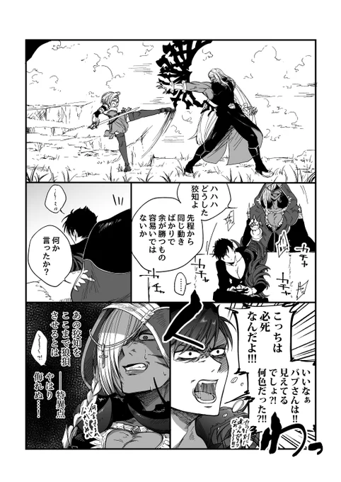 ゲームやってるとつい身体が動いちゃうよね～! 