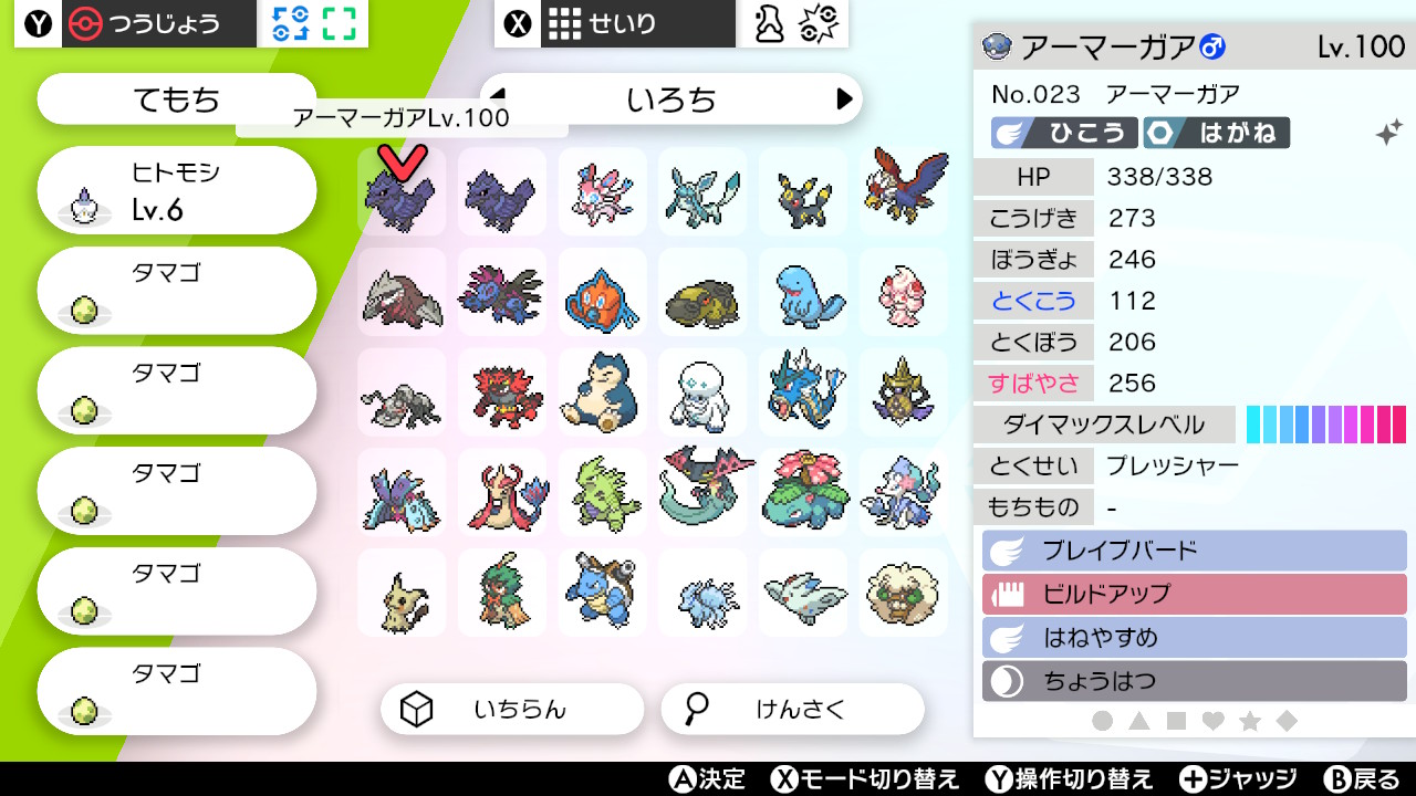 ソート ス リープ プレイ時間カンスト ボックスの色違いこんな感じ間できた ヒトモシもいろち ポケモン剣盾 Nintendoswitch ソート ス リープ プレイ時間カンスト ボックスの色違いこんな感じ間できた ヒトモシもいろち ポケモン剣盾 Nintendoswitch