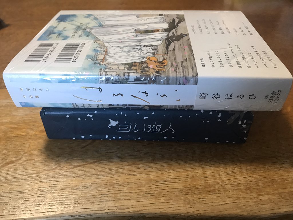 崎谷はるひ新刊 はるならい 自立チャレンジ 背幅3センチの単行本を立たせる人たちと比較する人たち Min T ミント 崎谷はるひ新刊 はるならい 自立チャレンジ 背幅3センチの単行本を立たせる人たちと比較する人たち Min T ミント