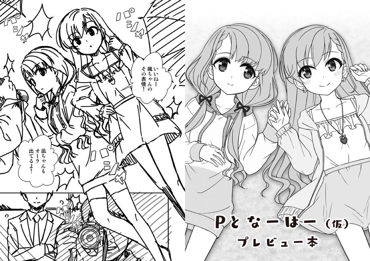 新刊サンプルはこちらです!
あと、シンステのしおり企画で橘ありすちゃんを担当してます。
re:barnaかcadenza:の新刊セットを買ってくださった方、先着50人くらいにこちらの橘ありすちゃんのしおりをプレゼントします!