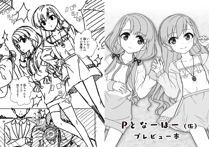 新刊サンプルはこちらです!
あと、シンステのしおり企画で橘ありすちゃんを担当してます。
re:barnaかcadenza:の新刊セットを買ってくださった方、先着50人くらいにこちらの橘ありすちゃんのしおりをプレゼントします! 
