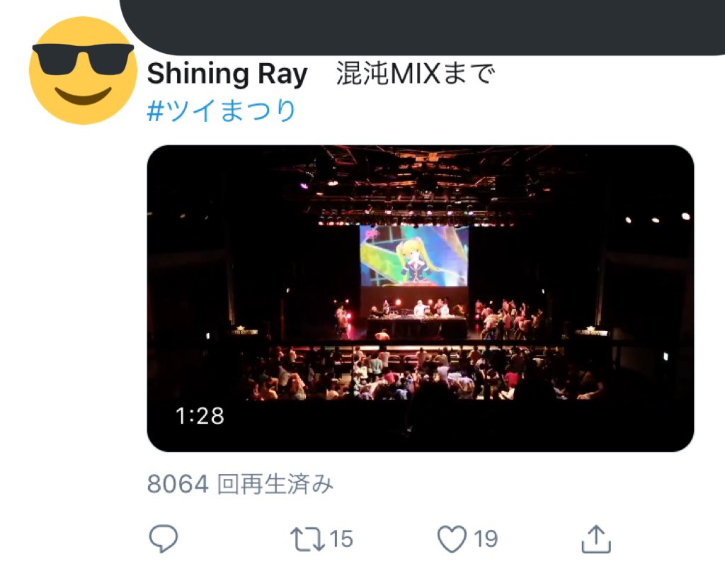 Shining Ray がトレンド入りした事によりジャンヌの方と勘違いして反応した結果 Janne Da Arc がトレンド入りする連鎖反応 Togetter