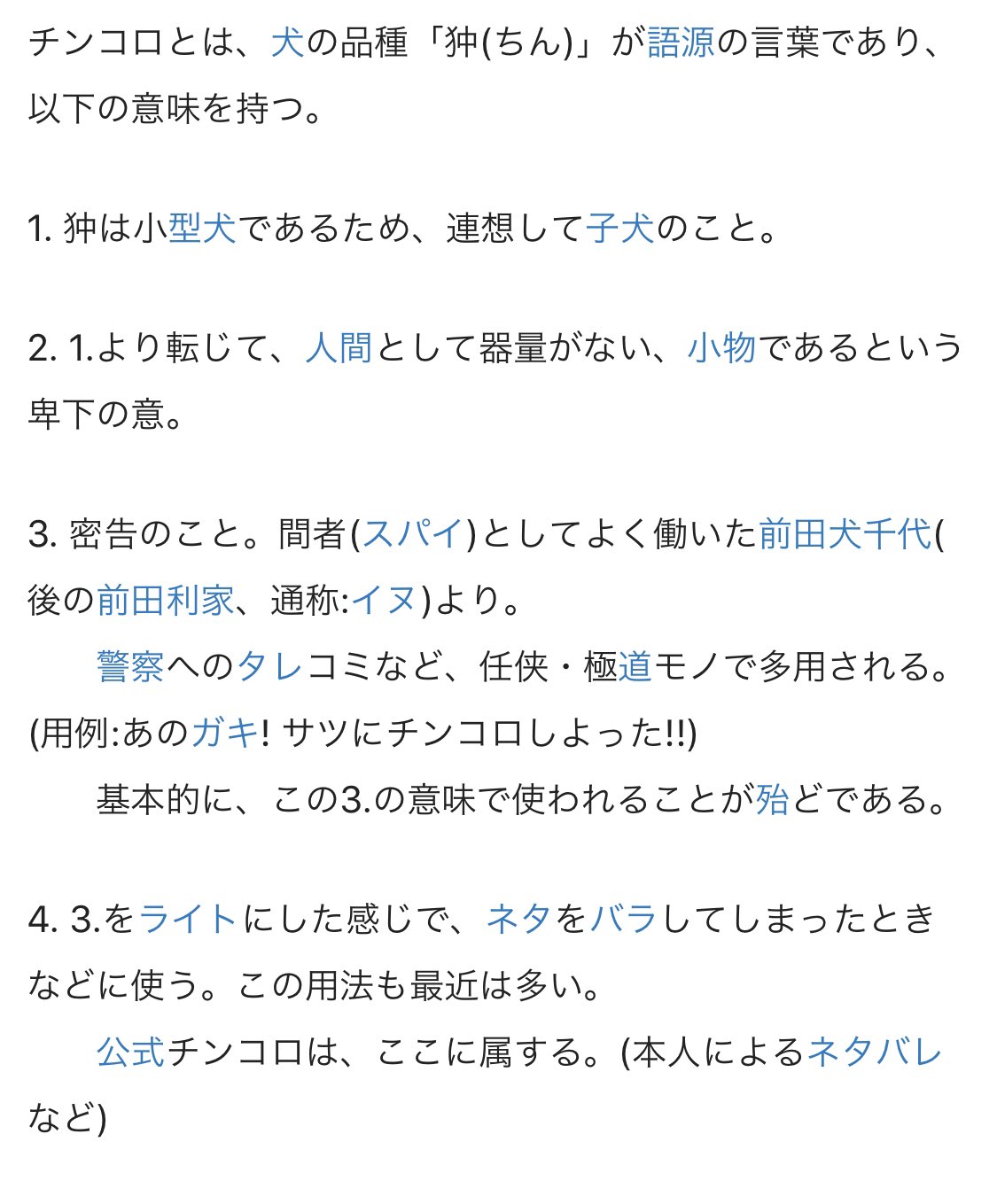 みゅーつー コレリス 暗黒映画オーディション3位 Aga治療3年経過 トー横 真人間の僕には魂道組長の言っているチンコロの意味が分からなかったので調べてみた 3 T Co 67mk6vdrtz Twitter