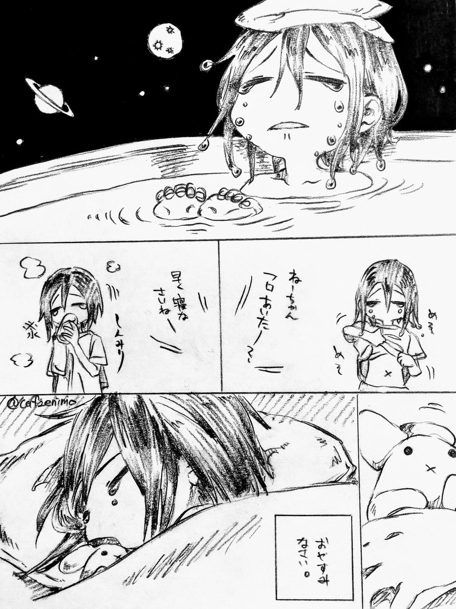 いっぺん描きたかったその③
宇宙が広すぎてお風呂で泣いてる浅草氏が描きたかっただけの漫画です。
ご家族は慣れきってて毎晩好きに泣かせるままとかだったら良い。 