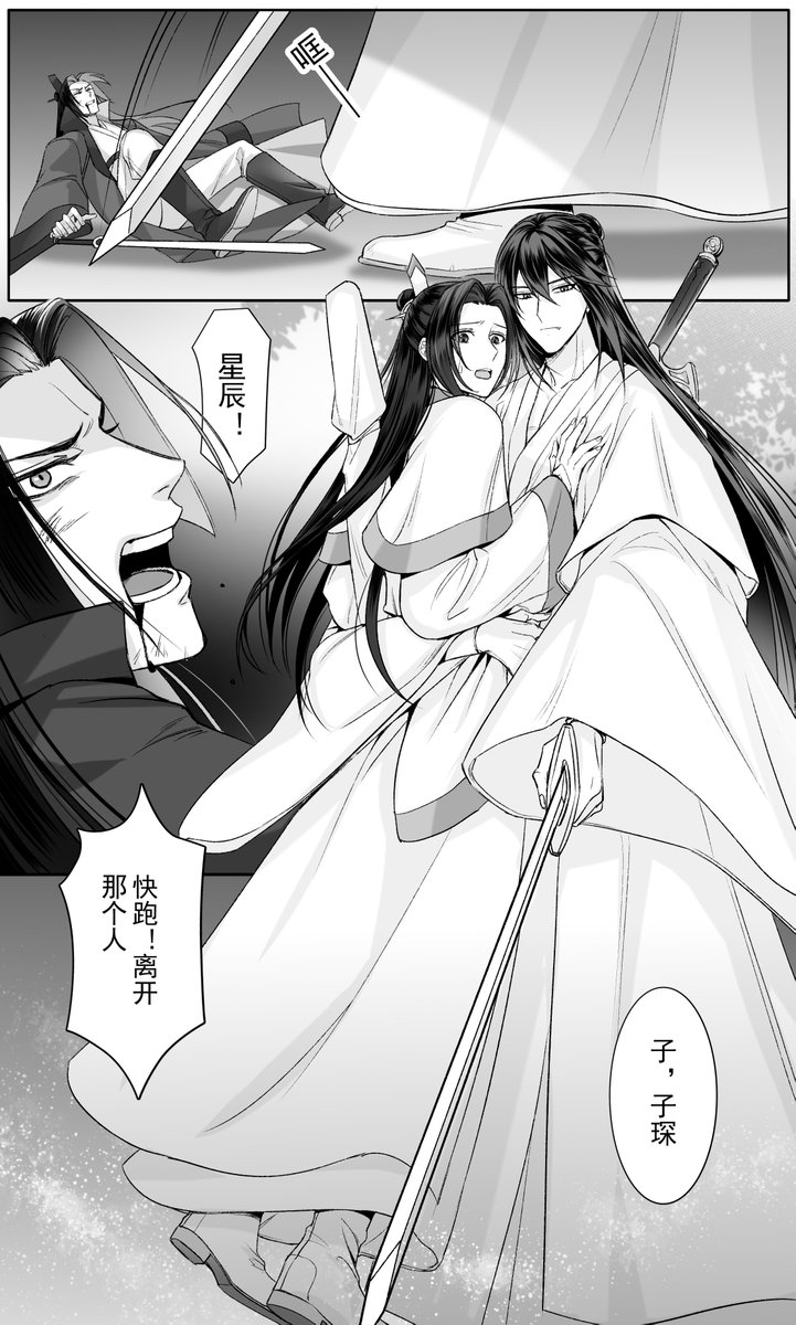 #MoDaoZhuShi   #xuexiao   OOC!!OOC本C就是我!27岁道长洋X17岁下山星 接着上一篇时间线在星星刚下山的第一次夜猎,道长洋穿过来救了星,然后直接掳走了星,给道长搞了个人设 :又疯又仙,武器霜华+降灾 老祖技能GET,晓星尘技能GET还有个阴虎符武力值很高的疯子,小道具(晓星尘的锁灵囊) 