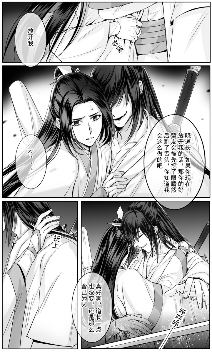 #MoDaoZhuShi   #xuexiao   OOC!!OOC本C就是我!27岁道长洋X17岁下山星 接着上一篇时间线在星星刚下山的第一次夜猎,道长洋穿过来救了星,然后直接掳走了星,给道长搞了个人设 :又疯又仙,武器霜华+降灾 老祖技能GET,晓星尘技能GET还有个阴虎符武力值很高的疯子,小道具(晓星尘的锁灵囊) 