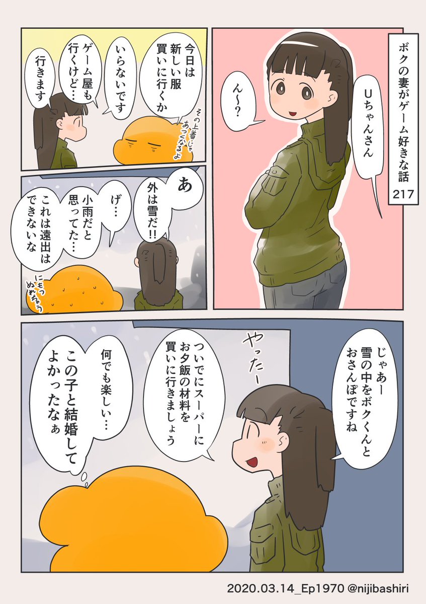 Uちゃんさんは雪を見るとやたらテンション高くなります。 