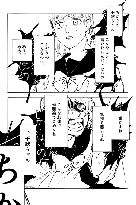 ようちか 
