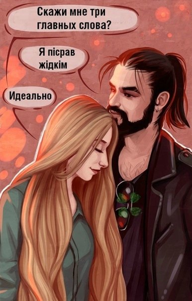 Мемы 3 слова. Аморальные изображения. Мем скажи мне три главных слова. Мемы 3 слова. Мемы 3 слова.