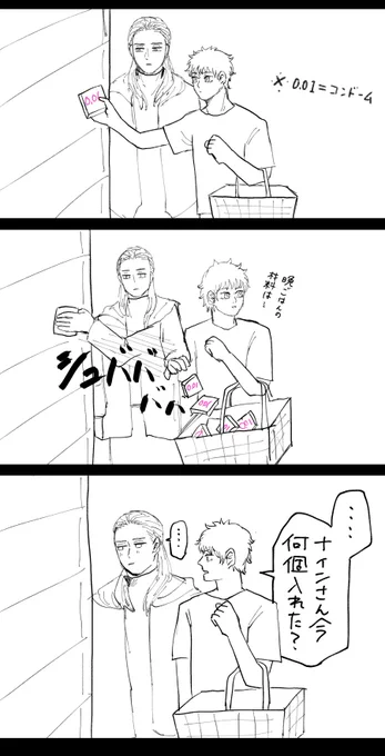 活ナイ。0.01 