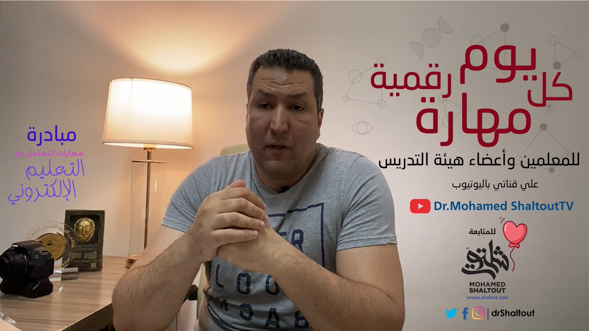 Dr.Mohamed Shaltout | د.محمد شلتوت tweet media