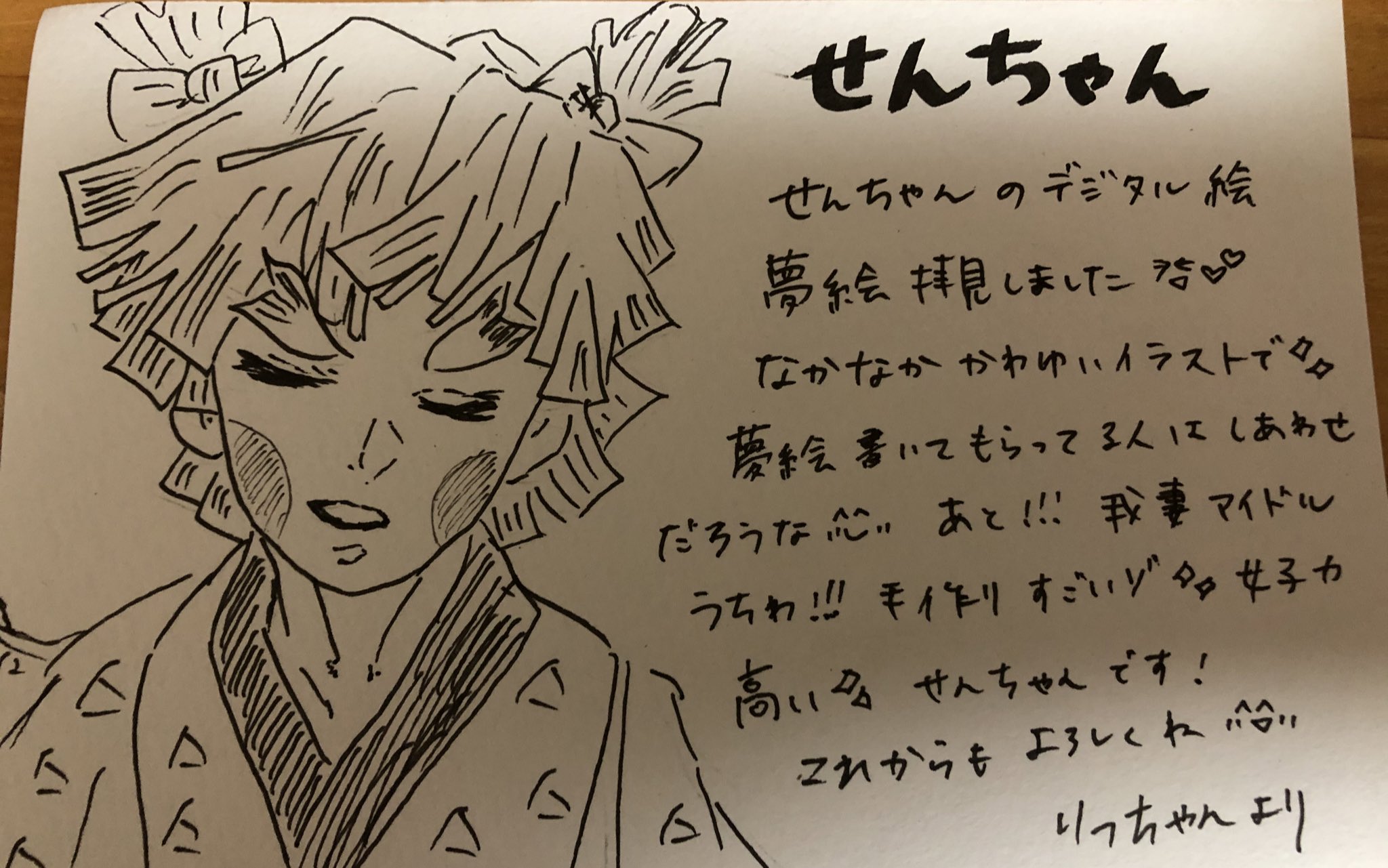 りっちゃん せんちゃん Agatsuma Sen 善逸推し ハンドメイドの神 うちわがすごい 遊郭編の 善逸描いてみたかったんだよね かっこいい善逸の書き方教えてください T Co Etp6gxphfy Twitter