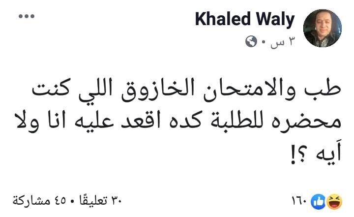 بالظبط كده 😅😂