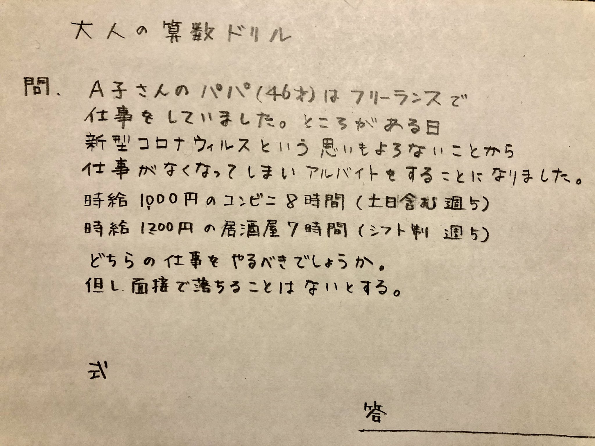 大人の算数ドリル Twitter Search Twitter