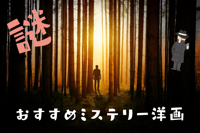 robintwistland's tweet photo. ブログ更新しました💁‍♂️

【2020年版】洋画でおすすめのミステリー映画13選

ミステリー好きな方に見てほしい作品を13作品まとめました😀

記事はこちら🔽
https://t.co/CorfwAV5m3 https://t.co/e1xQV44Y7Q