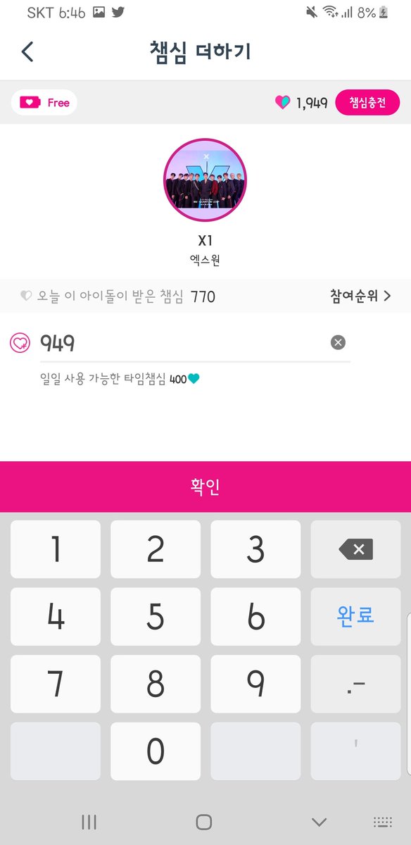 gdDCHxwVYqa8mQk's tweet photo. 귀욤뽀짝❤엑스원 🦋
2020.03.15 VOTE 🦋
#X1
#엑스원
#FLASH
#FLAϟH
#X1_FLASH
#FLASH_X1
#FLAϟH_X1
@x1official101
#StandUpForX1
#StandUpWithX1
#BigLoveForX1
#YouAreLovedX1
#ONEIT
#ONE_IT
🦋 오늘도 Invariably X1 🦋 https://t.co/7zlC2SszIn