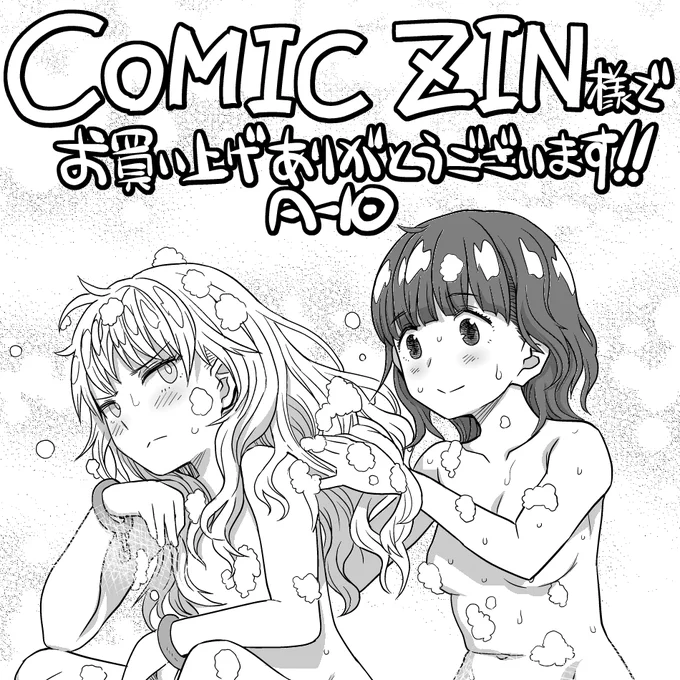 秋葉原の漫画書店COMIC ZIN様に『赫のグリモア』の単行本がわずかですが特典付きで揃ってるそうです!行くしかない!COMIC ZIN!#赫のグリモア 
