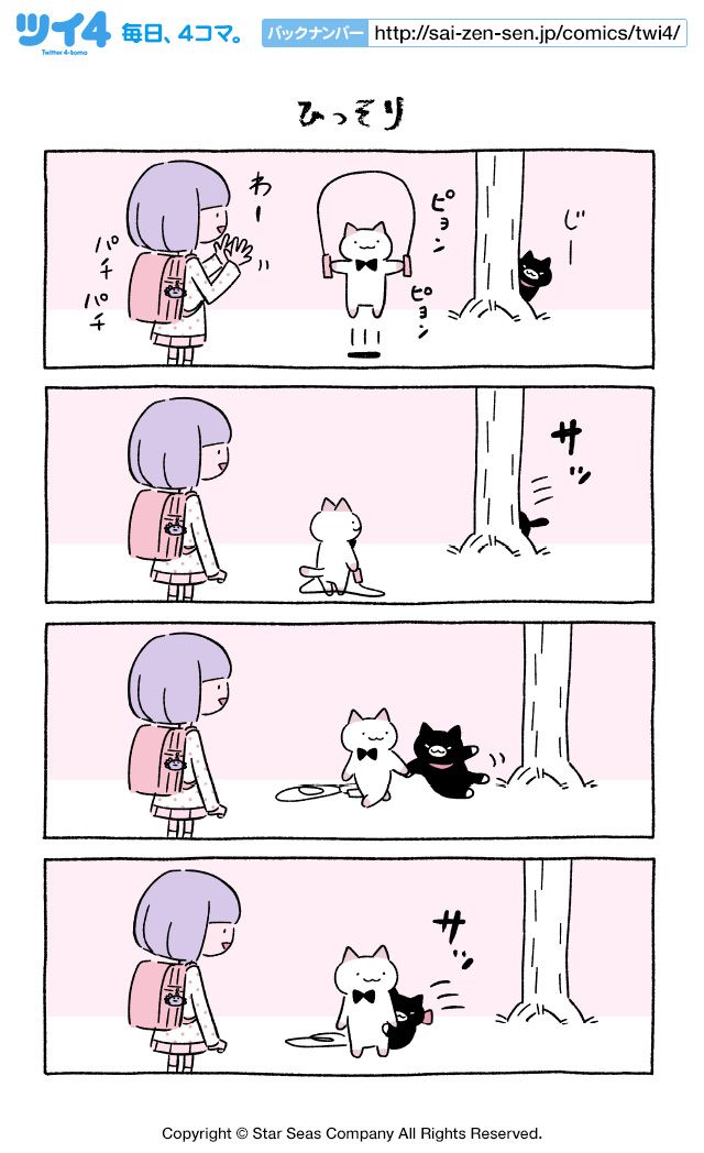 【ひっそり】にとりささみ『ふしぎねこのきゅーちゃん』 https://t.co/qIYddVQLqa #ツイ4 