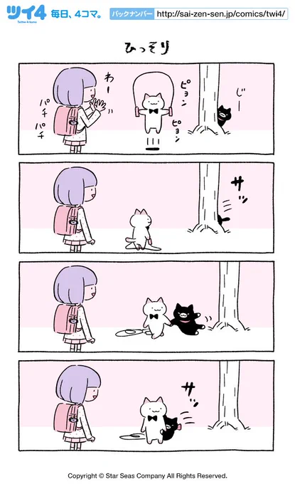【ひっそり】にとりささみ『ふしぎねこのきゅーちゃん』 https://t.co/qIYddVQLqa #ツイ4 