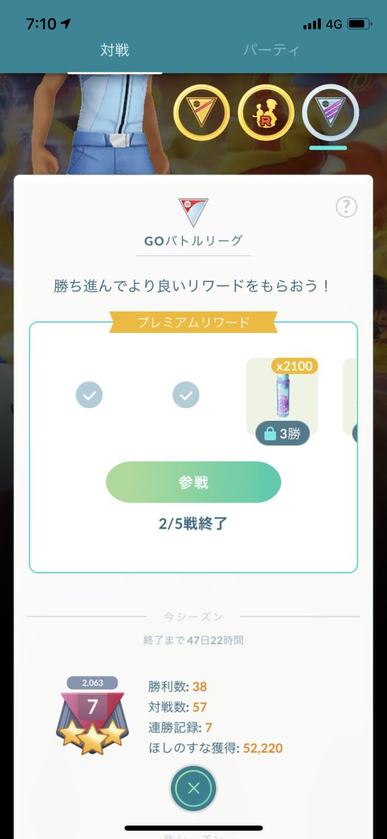 ランク7報酬 ワシボンはランダムだった みんなゲットした みんなのポケgo みんポケ ランク7報酬 ワシボンはランダムだった みんなゲットした みんなのポケgo みんポケ