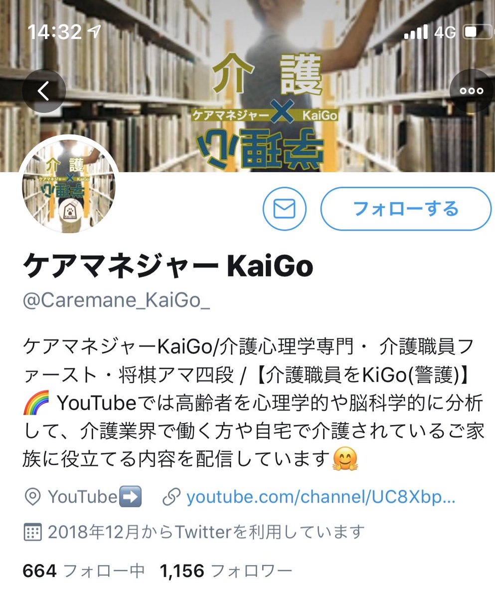 使えないケアマネだけど独立してみた ケアマネジャーkaigo Caremane Kaigo Twitter