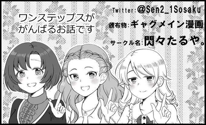 もし、このサークルカットに見覚えがあり、寄る予定だったんだよ!っていうありがたい方がいらっしゃったらDMかリプください
データになりますが本文をお渡ししたい………
#シンステ 