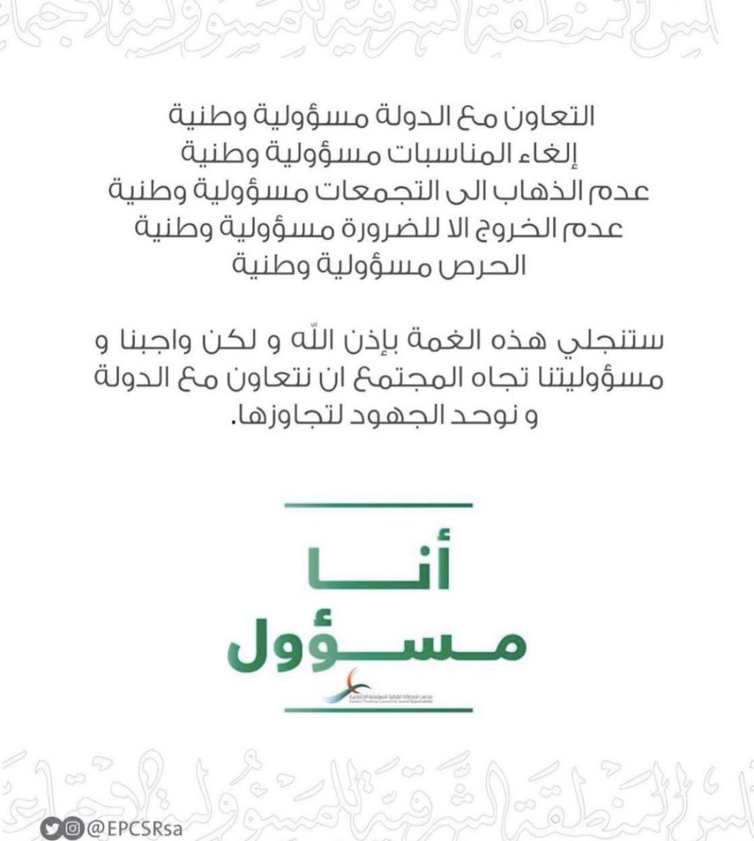 S6FM's tweet photo. اللهم احفظ البلاد و العباد 🇸🇦🤲🏻 https://t.co/mXoRSPRfPG