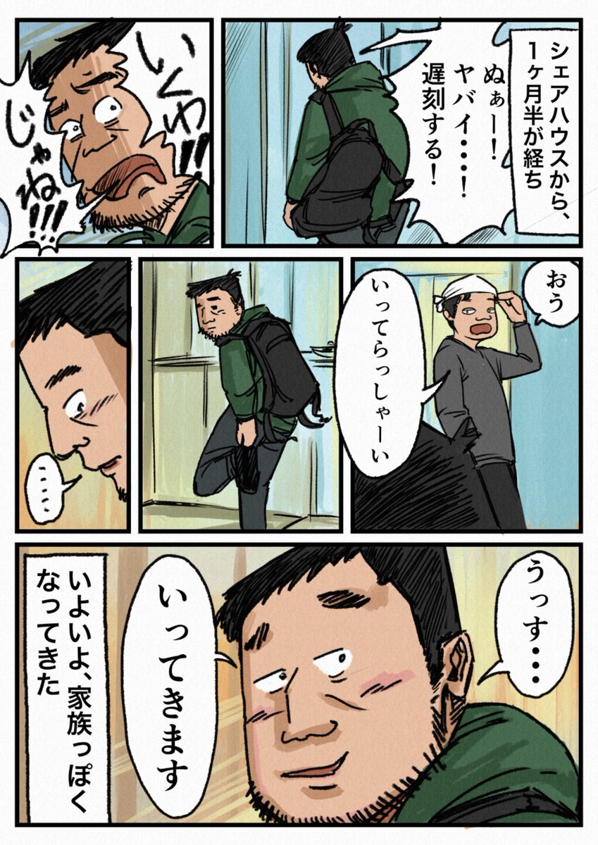 「慌ただしい気持ちが、和らいだひとこと」

#コルク荘 
#週刊コルク荘 
#oyolife 
#PR 