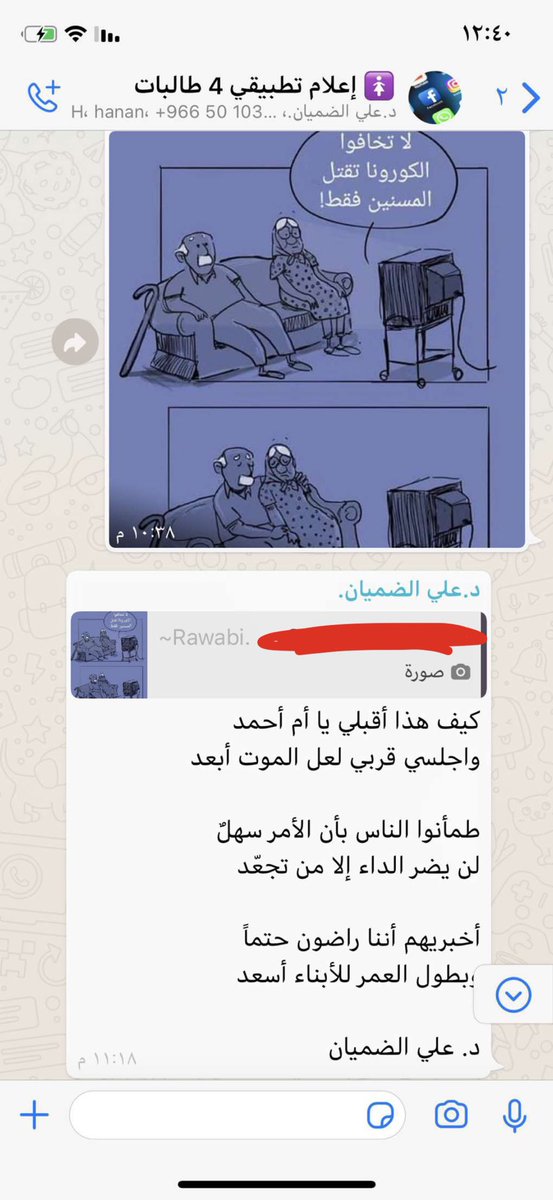 #المرحله_الابتداييه #الأحوال_المدنية_كرونا كلمات رائعة من الشاعر الدكتور علي الضميان@Dr_AliAlanazi2