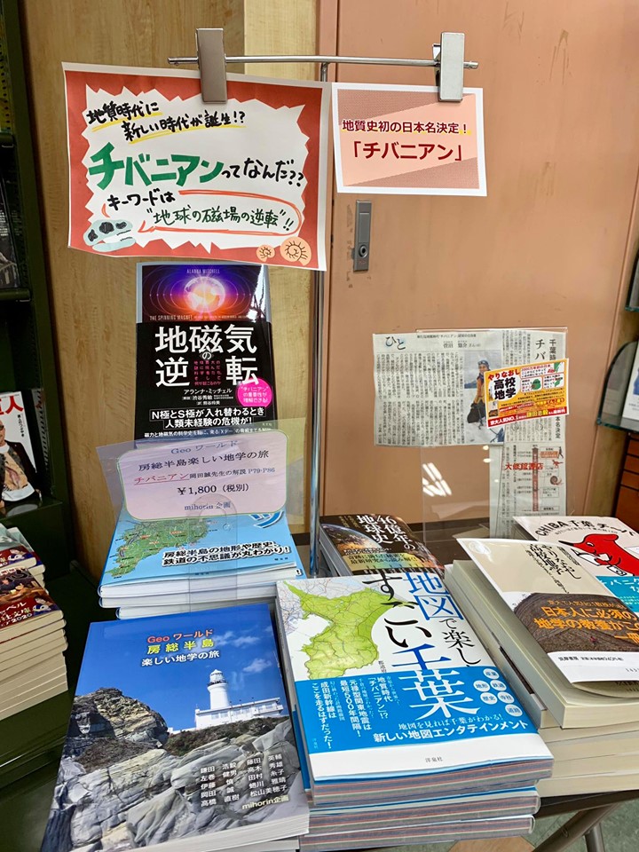 くまざわ書店津田沼店