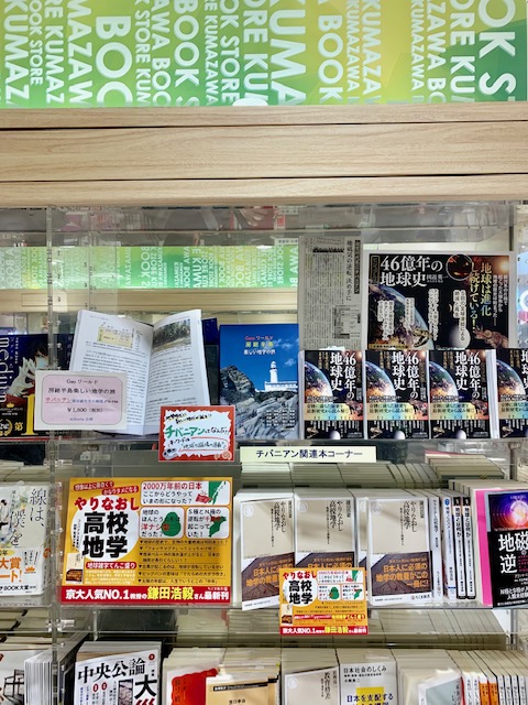 くまざわ書店津田沼店