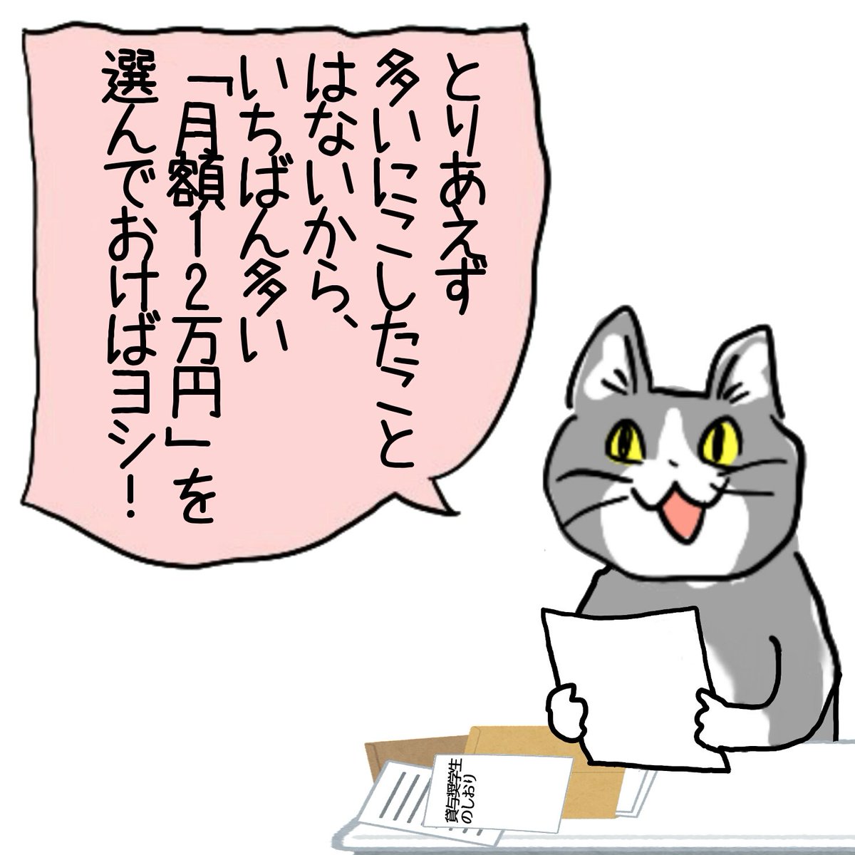 からあげのるつぼ 卒業後に死ぬ猫 現場猫 からあげのるつぼ 卒業後に死ぬ猫 現場猫