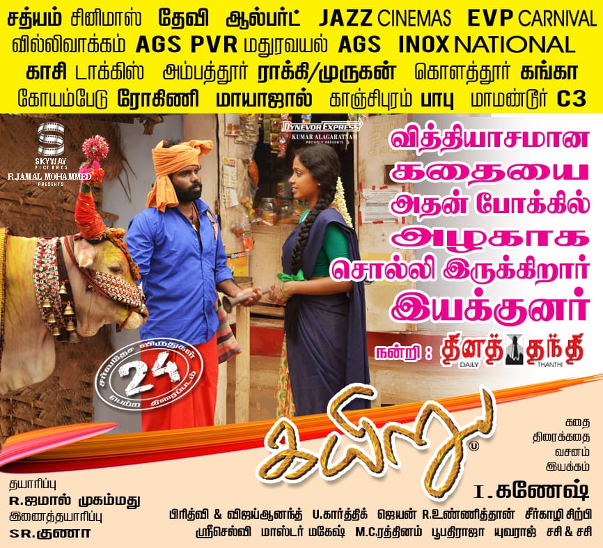 cinemapayyan's tweet photo. #Kayiru
#KayiruRunningSuccessfully
Size of the film doesn't decide the content.
@SrGunaa @sembattai1 @UVCommunication @proyuvraaj https://t.co/G8JINp7XyO
