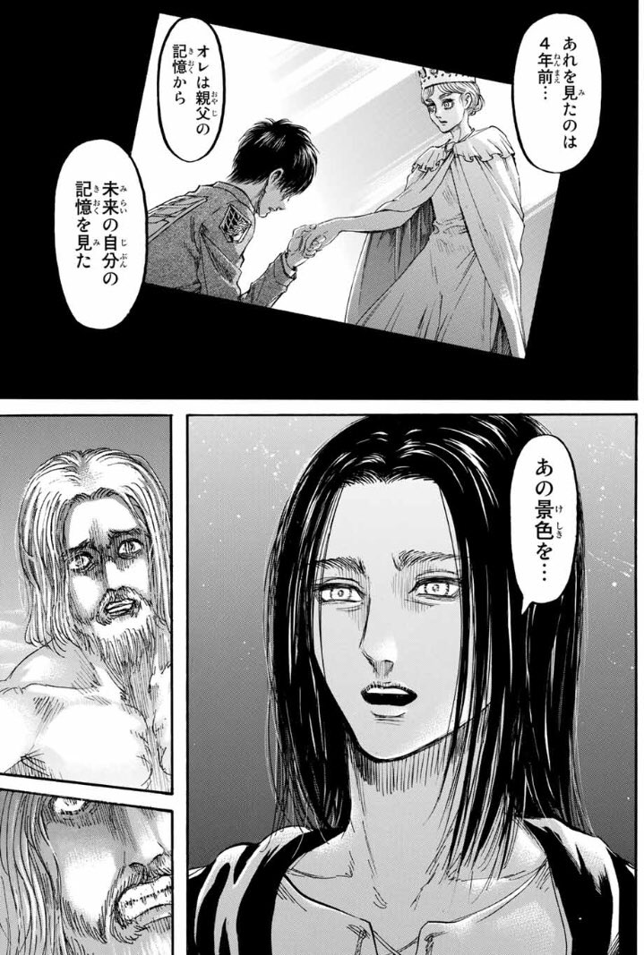 Moonchild 自分は 王家とは無関係だと思います 未来の継承者の記憶を視るのが進撃 の能力であり グリシャの言うようなことなら 導かれた未来とは 始祖を奪うという使命 なんですよね 都合よくいつも王家がそばにいたとは考えにくいですし 始祖を持っ