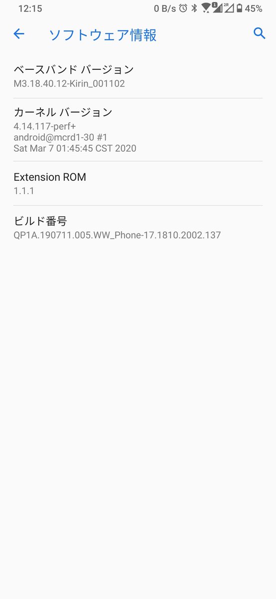 Biccameraman 台湾好き Zenfone6 Android10 のツムツムの動作が軽快になった 設定 システム 端末情報 ソフトウェア情報 ビルド番号を7回タップ 途中パスワード入力 これが完了するとシステムのところに開発者オプションが現れるので その中の