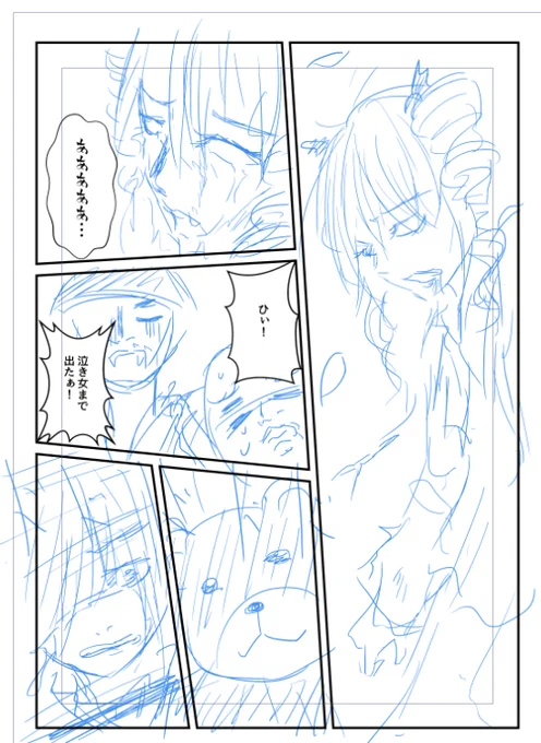 以前賛否あった女苑の続編をなんとなくダラダラ描いてます。
その前に合同の原稿や、動画の方の作業が入るだろうから完成はまだずっと先ですね 