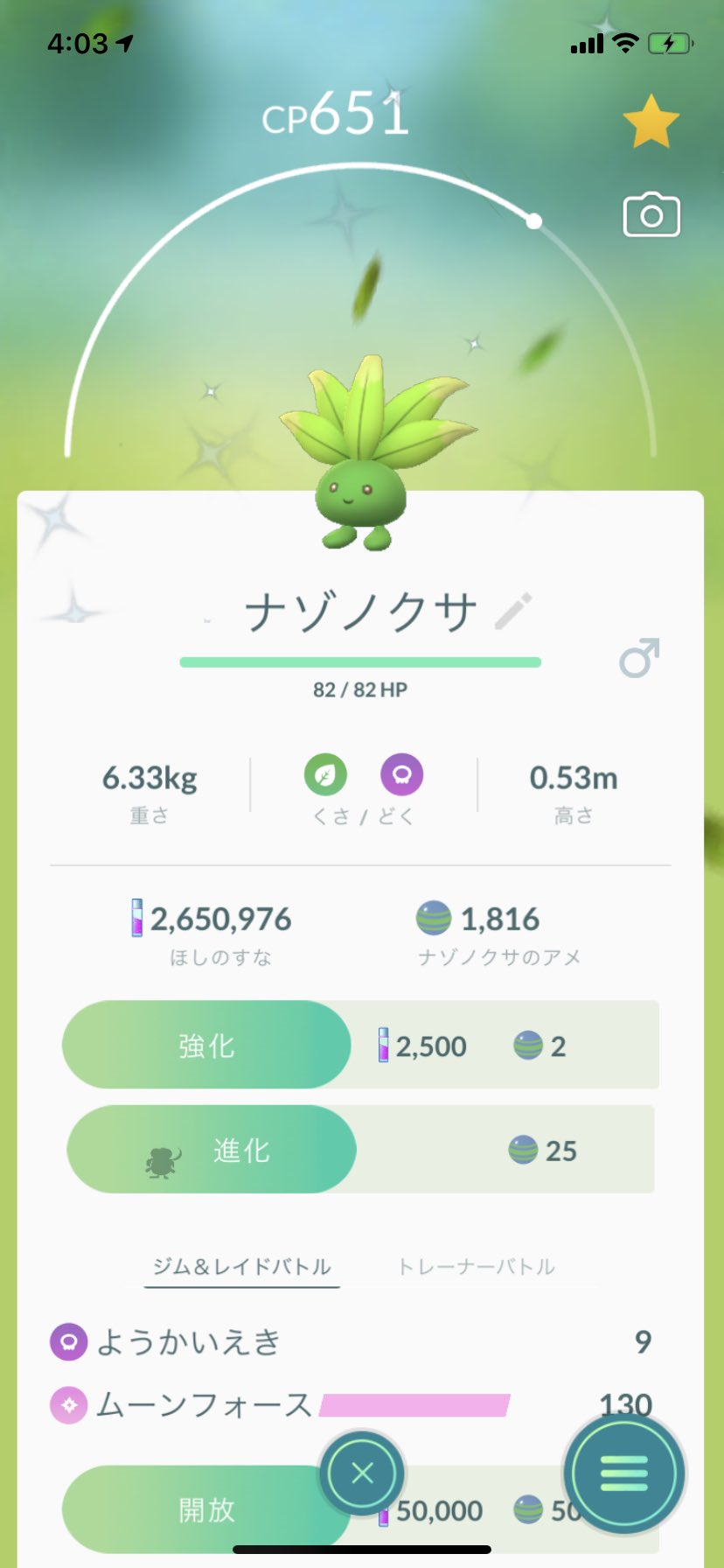 Twitter 上的 ポラリス ポケモンgo 色違いナゾノクサを進化 クサイハナ ラフレシア クサイハナをたいようのいしを使ってキレイハナ コンプリートです ポケモンgo ナゾノクサ 色違い T Co K7im0obhbp Twitter Twitter 上的 ポラリス ポケモンgo 色違いナゾノクサを進化 クサイハナ ラフレシア クサイハナをたいようのいしを使ってキレイハナ コンプリートです ポケモンgo ナゾノクサ 色違い T Co K7im0obhbp Twitter