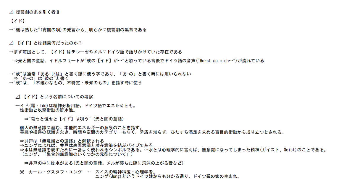 おくるすのサンホラ考察 Marchen編