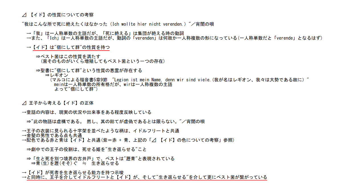 おくるすのサンホラ考察 Marchen編