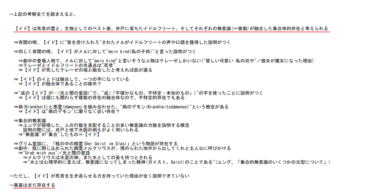 おくるすのサンホラ考察 Marchen編