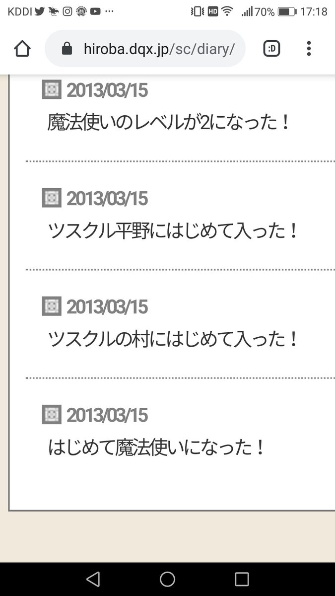 モンブマロン Dq10 ドラクエ10 アストルティア 皆さん こんにちは 今日３月１５日は マロン モンブマロン のキャラが アストルティアに入って ７年が経ちました ﾟ ﾟ ゞ ２枚目の写真 現在 ３枚目の写真 親子キャラ ４枚目の写真