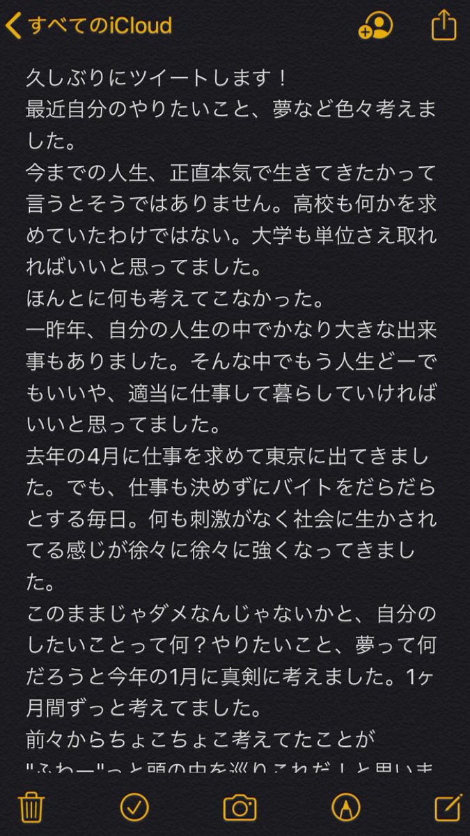 見返してやる Twitter Search