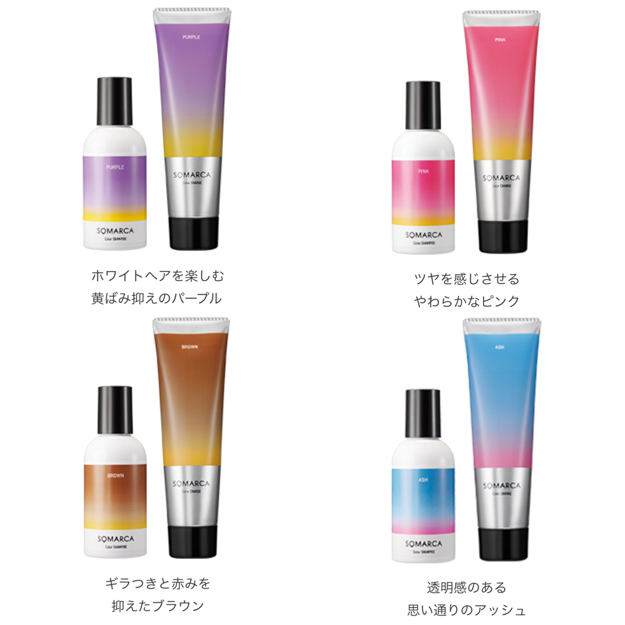 تويتر Shoko على تويتر 染めても染めても色が落ちちゃうという 不毛なヘアケア戦争を繰り広げてるみんな ソマルカの カラーシャンプーが快適な髪色ライフを私に与えてくださったぞ サロンで染めて3週間経過したけど まだピンク感を楽しめてる 色の入りは