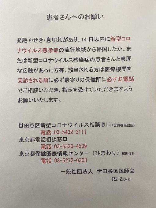 下北沢整形外科リウマチ科クリニック Shimokita Src Twitter