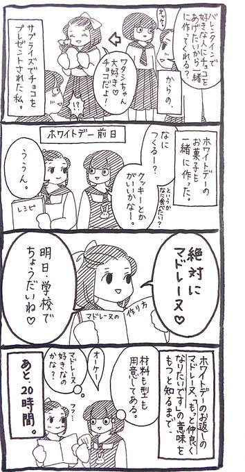 うさぎのみみちゃん 自己肯定感の低いワタシちゃん 発売中 Usagitoseino さんのマンガ一覧 いいね順 4ページ ツイコミ 仮